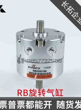 CHANTO台湾长拓RB叶片式旋转气缸RB10/15/20/30/40x90/180/270/WU