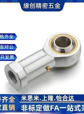 关节球面轴承 关节轴承座 立式安装型 PHSC PHSO 6 8 10 12 16 20