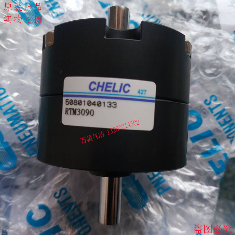 气立可旋转缸RTM10/15/20/30/40/50/63/80/100*90*180*270/F/L/C2