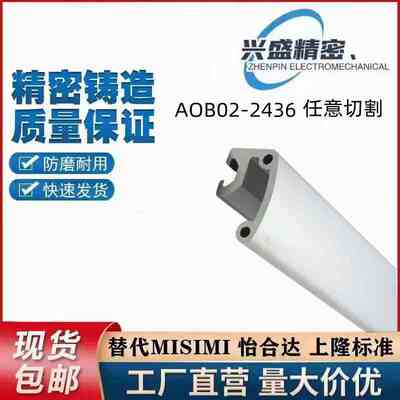 替代AOB02-2436铝合金型材拉手长度切割拉手端盖ARC51-2436-L/R