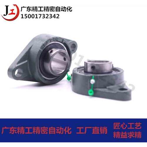 带座外球面轴承座菱形 瓦座 UC FL 203 204 205 206 207 208 202