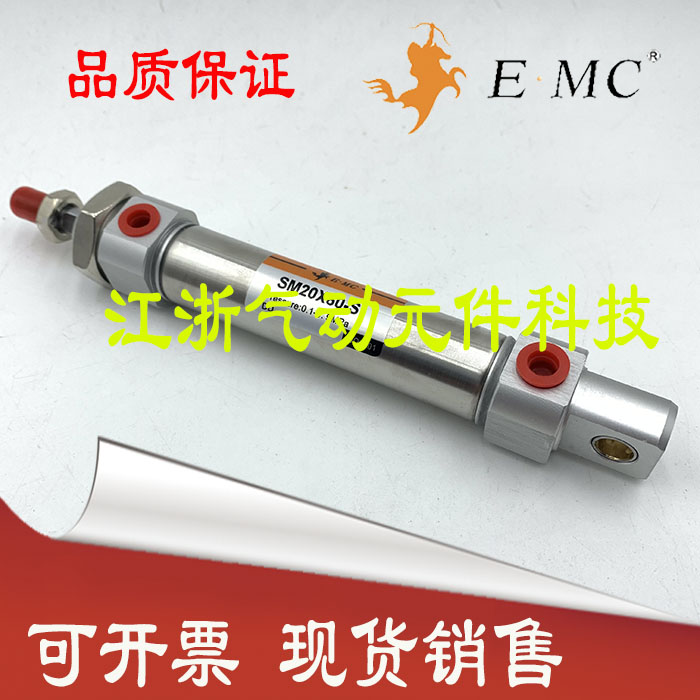 亿太诺E.MC迷你气缸SM20/25X25/50/75/100/125/150-175-200S-U-CM