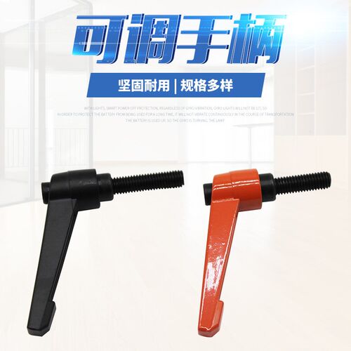 可调位紧定扳手螺丝 7字形把手 锁紧扳手 M6M8M10M12