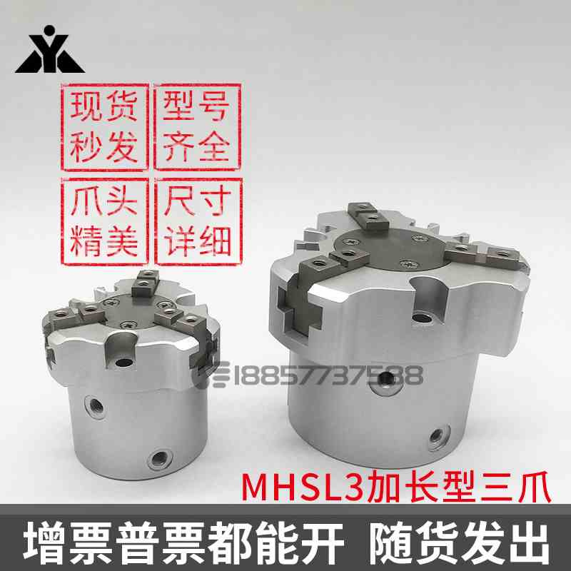 MHSL3-16D/20D/25D/32D/40D/50D/63D/80D/100D加长型三爪手指气缸
