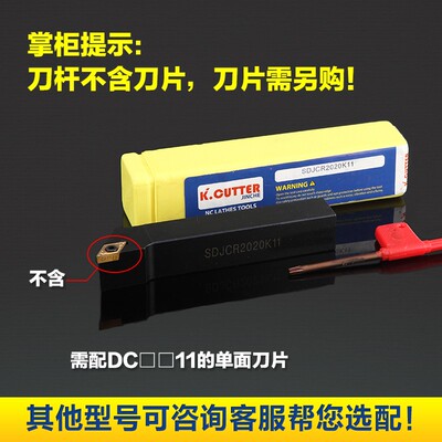 数控车刀刀杆 外圆刀93度SDJCR1212H07/1616H11车床小刀具 车刀杆