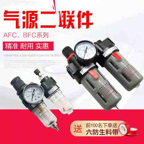 二联BC4000气源水油BFR3000BFC20003000分离器4000件AFC2000
