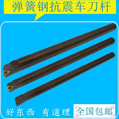 95度三角刀片加长抗震车刀弹簧钢防震内孔内径镗刀杆STUCR16包邮