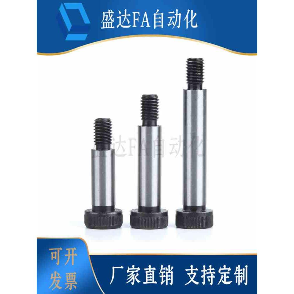 C-MSBL6/8-12/16/20/25/30/35/40/45/50/60/65/70/80带肩螺栓10