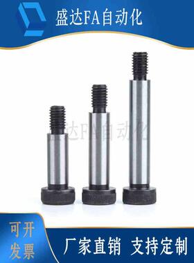 C-MSBL6/8-12/16/20/25/30/35/40/45/50/60/65/70/80带肩螺栓10