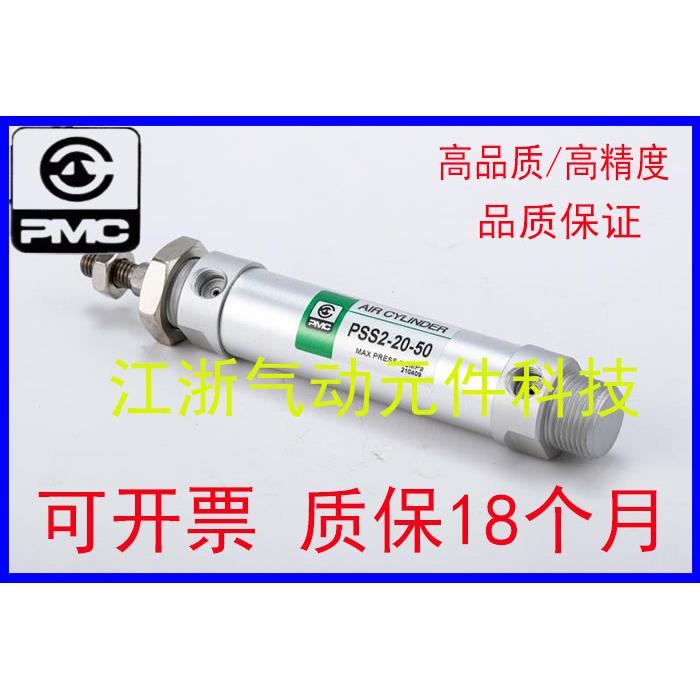 全新正品PMC小型气缸pss2-32-70-cb-y Psm80-150-ca-cb-y b-50