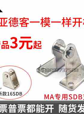 MA/MAL/MBL气缸支架 F-MA16SDB MA20SDB MA25SDB MA32SDB MA40SDB