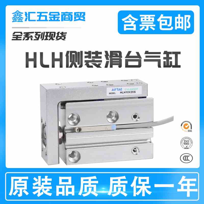 MXH亚德客型侧轨型精密滑台气缸HLH20X5X10X15X20X25X30X40X50-S