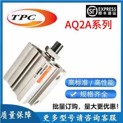 TPC气缸AQ2A/ADQ2A12/16-5/10/15/20/25/30/35/40/45/50/75/100DM