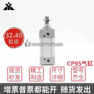 替SMC型CP95SB32/CP95SDB32/CP95SB40/CP95SDB40标准气缸 CP95SDL