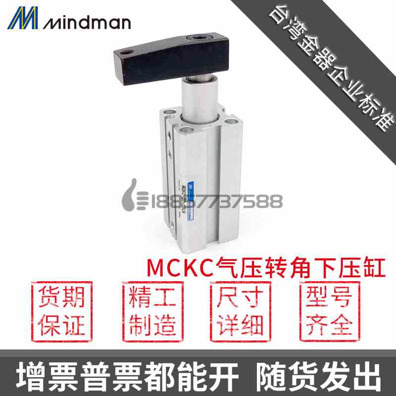 台湾金器型 MCKC-16-20-25-32-40-10-20-30-LN-RN气压转角下压缸