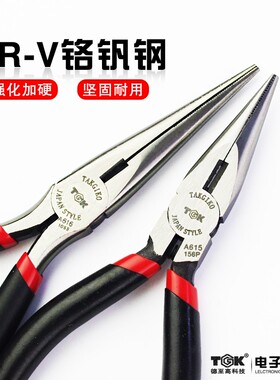 TGK尖嘴钳 日式钢丝钳迷你尖口钳 5寸电工尖咀钳绝缘手柄手工钳子