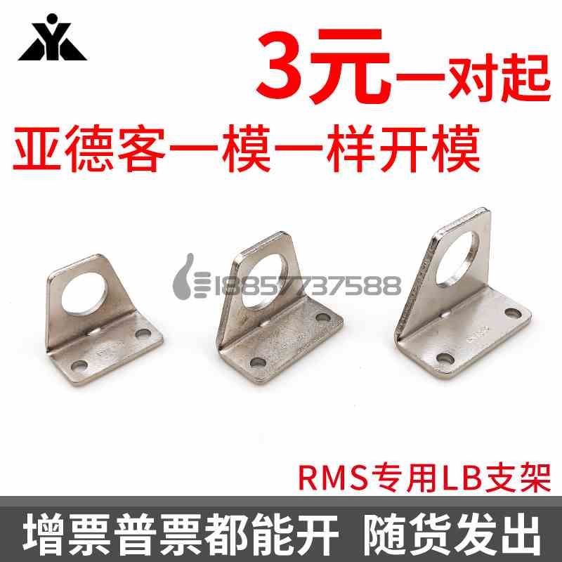 亚德客RMS无杆气缸F-RMS20LB F-RMS25LB F-RMS32LB F-RMS40LB支架