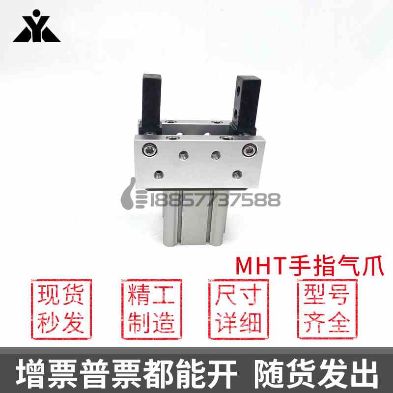 国产SMC型MHT2-32D/MHT2-40D/MHT2-50D/MHT2-63D手指气缸气动气爪