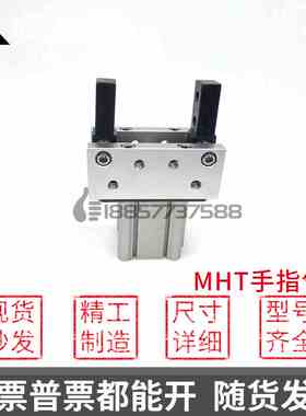 国产SMC型MHT2-32D/MHT2-40D/MHT2-50D/MHT2-63D手指气缸气动气爪