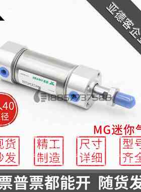 代替亚德客MG40*MG32x25x50x75x100x125x150x200-S不锈钢迷你气缸