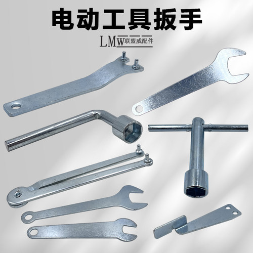 电动工具扳手100型角磨机110云石机3703修边机锯片拆卸铁扳手套筒