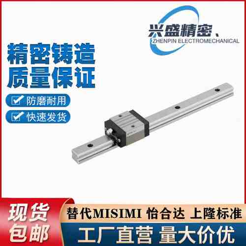SNCC-H10-1-L35/55/75/95/115/135/155/175微型直线导轨