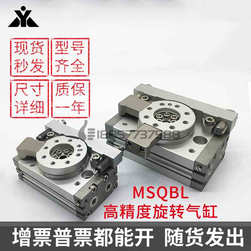 代替SMC型MSQB10L2/L3 MSQB20L2/L3 MSQB30H2/H3旋转气缸MSQB50L2