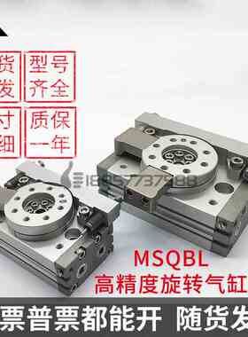代替SMC型MSQB10L2/L3 MSQB20L2/L3 MSQB30H2/H3旋转气缸MSQB50L2