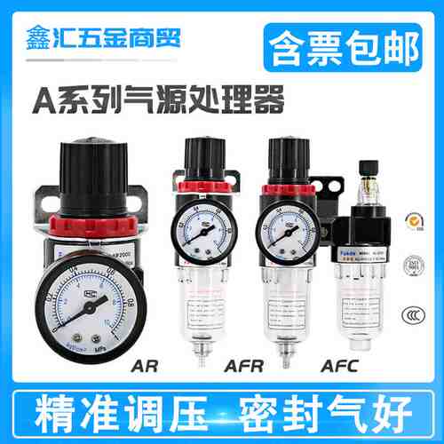AR油水分离器2000空气过滤器二联件AFC空压机AL气源处理调压阀AFR