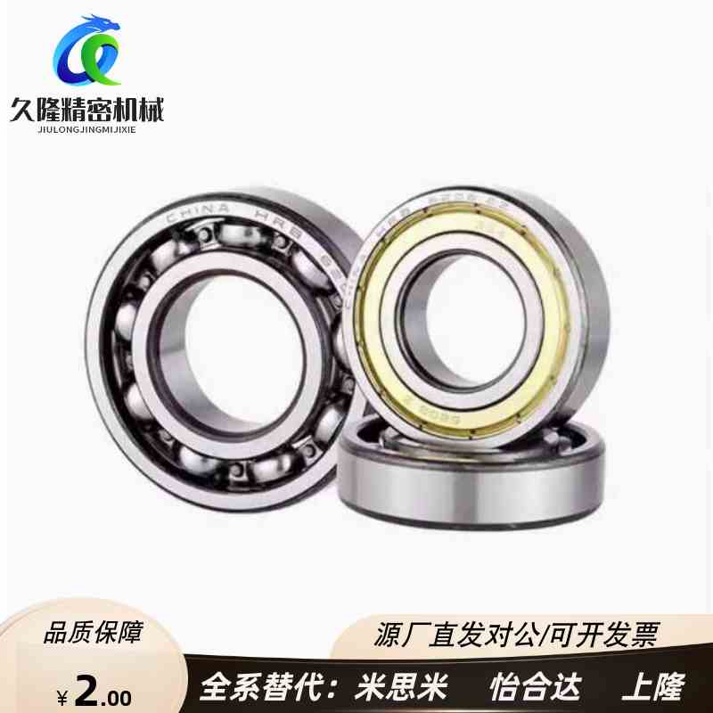 替怡合达深沟球轴承BAY6900 6901 6902 6903 6904 6905ZZ-E J-SUS