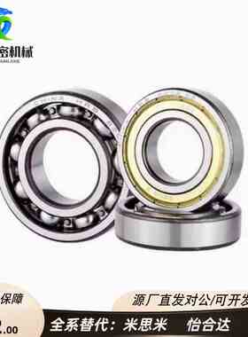 替怡合达深沟球轴承BAY6900 6901 6902 6903 6904 6905ZZ-E J-SUS