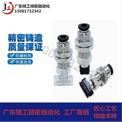 怡合达真空吸盘J-WEU32-d4-10-20-30/J-WEU31-d5/d6/d8-10-20-30