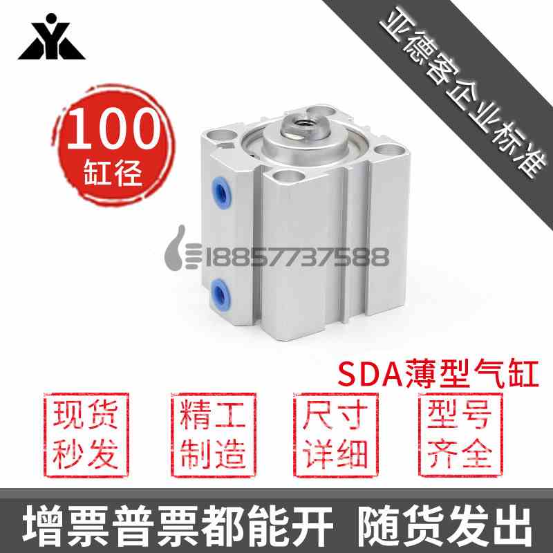 亚德客型SDA100x10*15X20X25X30X40X50X60x70X75X100x150x200气缸