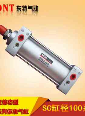 SC100标准气缸SC100X25X50X75X100X125X150X175X200X500/东特气缸