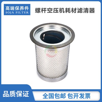 适配于欧曼螺杆空压机保养配件LG-50A油气分离器37KW千瓦油精分芯