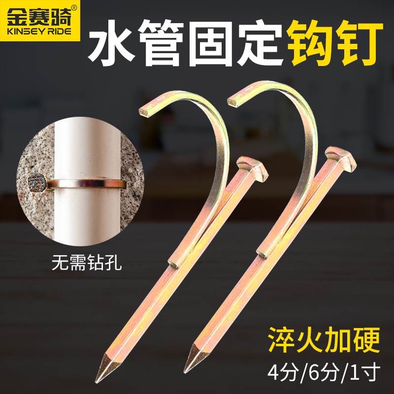水管固定钩钉PVC/PPR铁线管卡钉水泥钉挂钩码钉U型20勾钉管钉钢钉