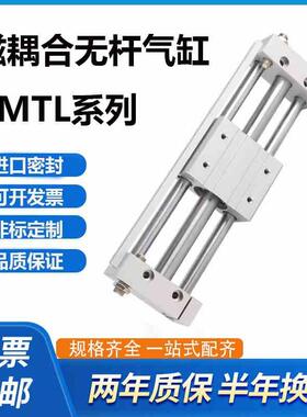 磁耦合无杆气缸RMTL10X50X100X150X200X250X300X400X500SA+DMSG-2
