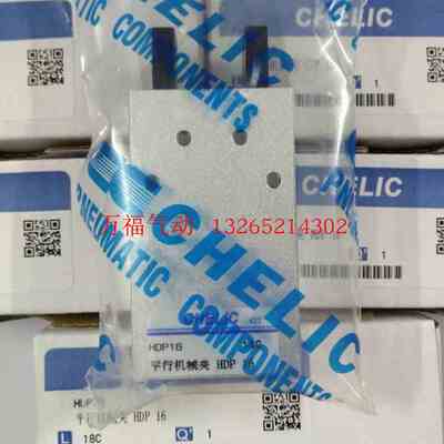 气立可机械夹HDM/HRS/HDZ/HDP/HDS/HRZ/HDZL/10/16/20/25/32/40/B