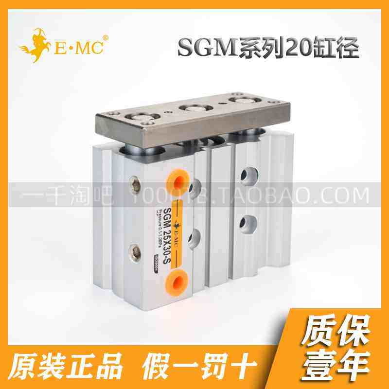 EMC.亿太诺SG/M系列薄型带导杆气缸（滑动轴承）20X20/25/30/150