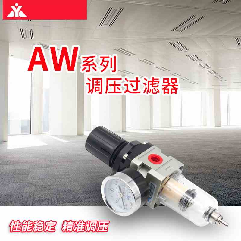 代替SMC空气调压过滤器AW2000-02 AW3000-03 AW4000-04 AW5000-06