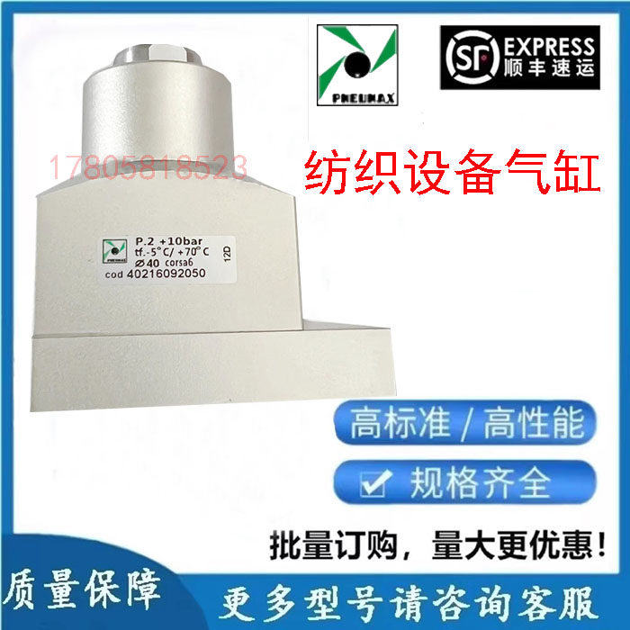 纺织设备气缸 4021.6092.05/0 40216092050 意大利非标气缸 40-6