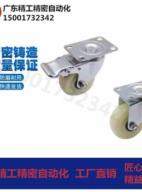 E-CJS01 E-CJF01/02-D63/D75/D100/D125-PD 工业中轻载型万向脚轮