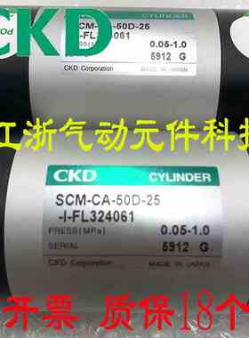 CKD气缸SCM-CA-50D-25-I-FL324061 SCM-CA-50D25FL175982气动元件