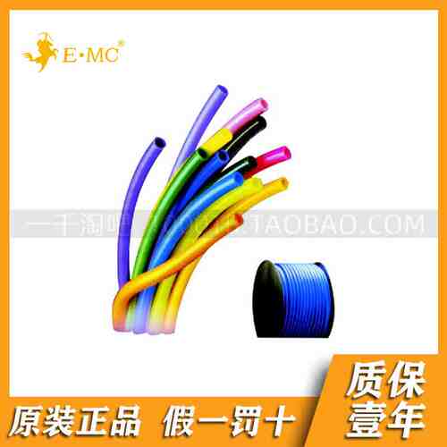 EMC.亿太诺尼龙管PA12彩色/黑色/白色PA040/160x020/120x1/200M