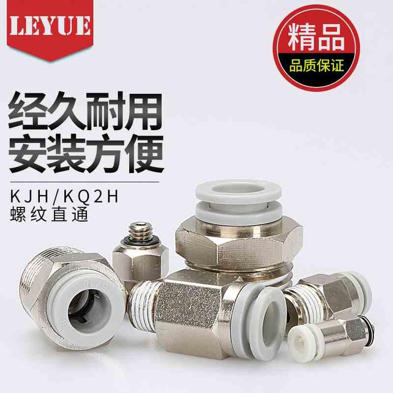 SMC型迷你气管接头KJH4/04 KJH3/03 KJH6/06 KQ2H08 -M3/M5/M6/01