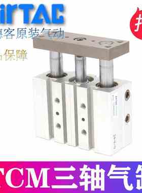 原装亚德客三轴气缸TCM16X75X80X90X100X125X150X175X200S AirTA