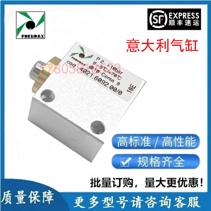 意大利气缸P2 +10Par Q10 Corsa 8 Cod 4021.6092.00/0 10-8 现货