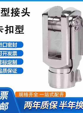 气缸附件Y型接头卡扣式M6X1 M8X1.25 M10X1.25 12X1.25 16X20X1.5