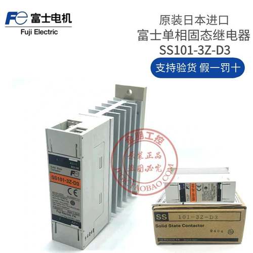 原装全新富士单相转换型固态继电器 SS101-3Z-D3 10A 带散热器