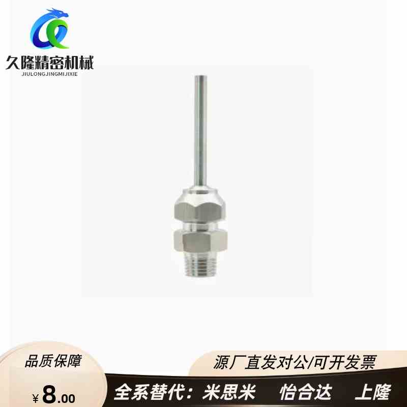 点式喷嘴NHR21-1/2/5-d3/d4/d6/d8/d10-L10/L30/L50 PNZRF/PNZCV